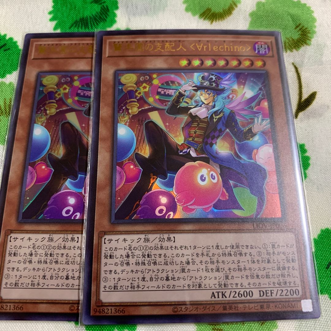驚楽園の支配人 ＜∀rlechino＞ ウルトラレア2枚セット