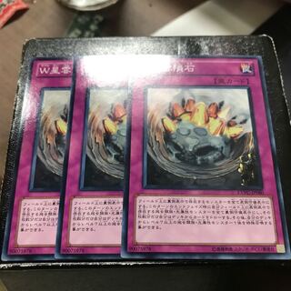 W Nebula Meteorite 3 normal