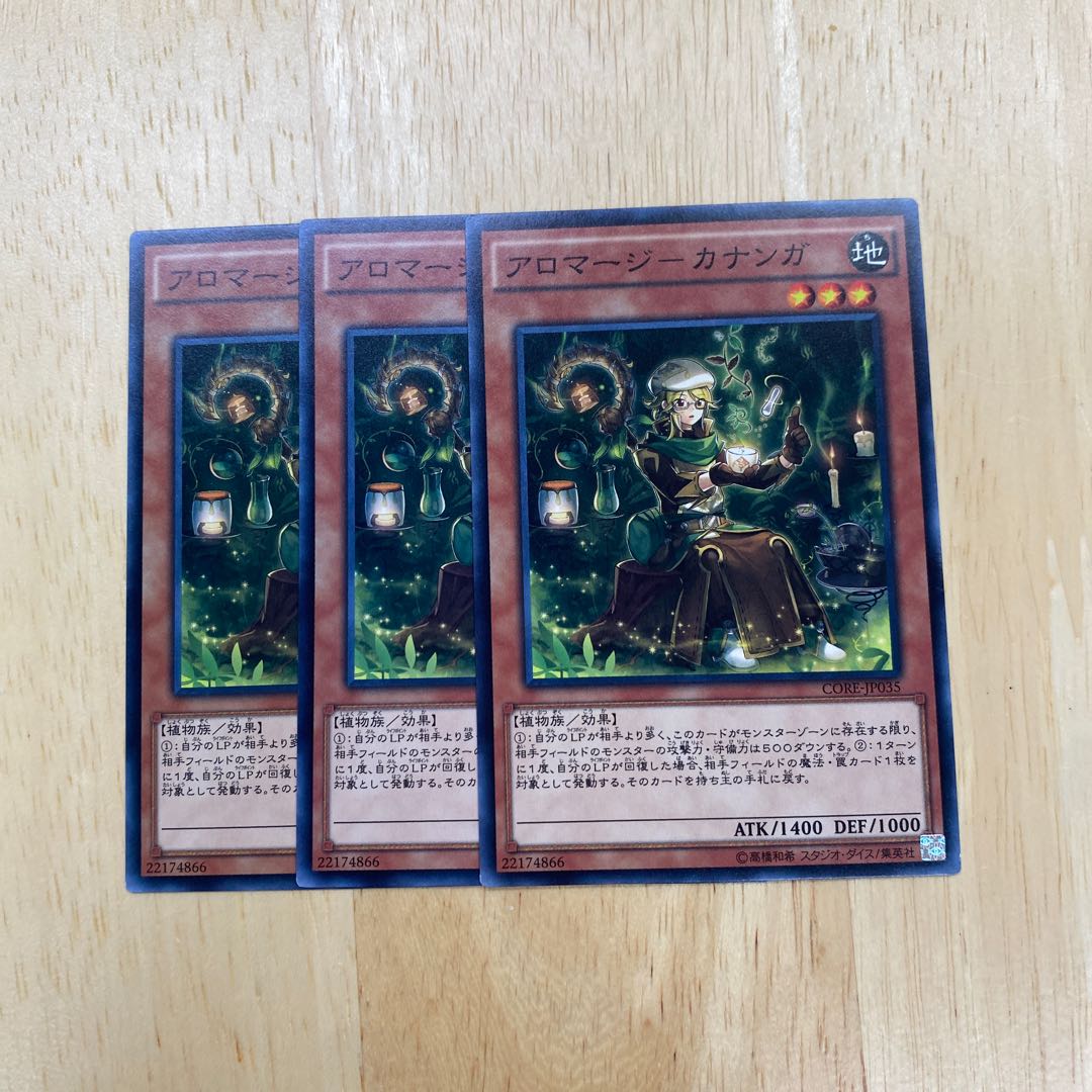 アロマージ-カナンガ ノーマル