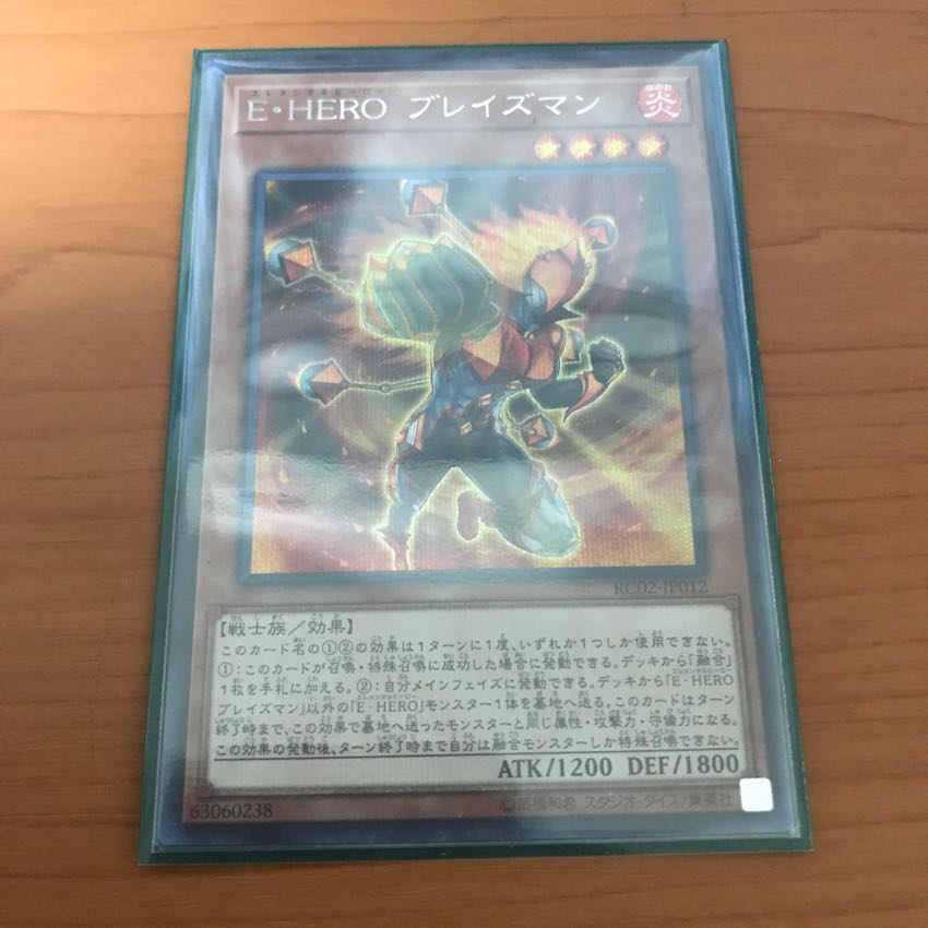 ブレイズマン シク