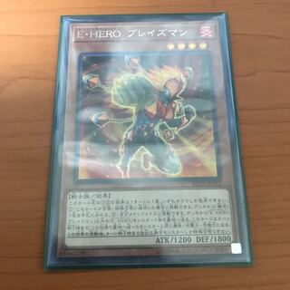 ブレイズマン シク