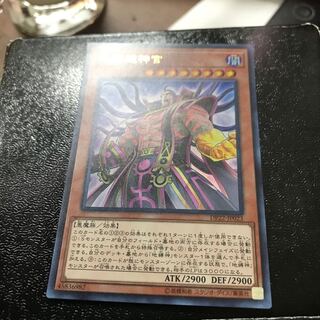 地縛超神官 ウルトラレア