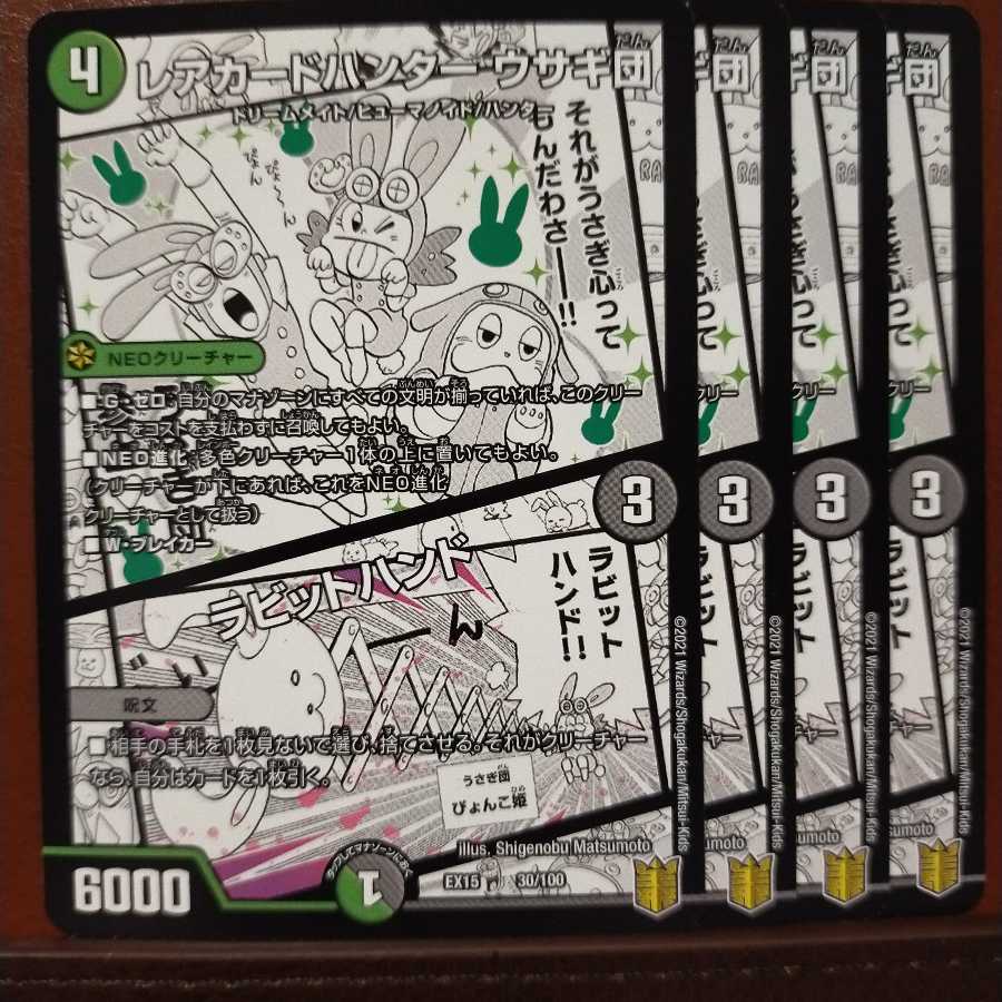 Set Discount Rare Card Hunter Rabbit Gang|Rabbit Hand