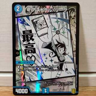 アストラル・リーフ1枚