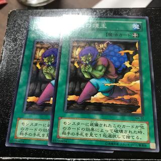 盗人の煙玉 ノーマル2枚