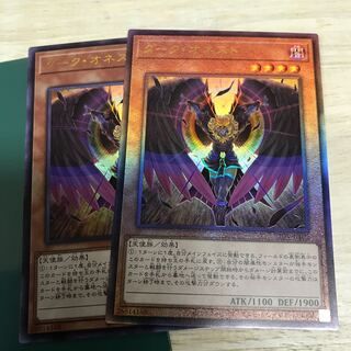 ダーク・オネスト アルティメットレア