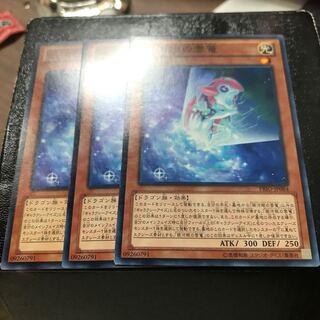 銀河眼の雲篭 ノーマル3枚 3枚