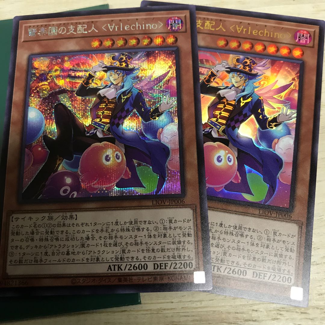 驚楽園の支配人 ＜∀rlechino＞ シークレットレア