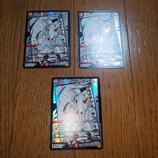 ボルメテウス・サファイア・ドラゴン