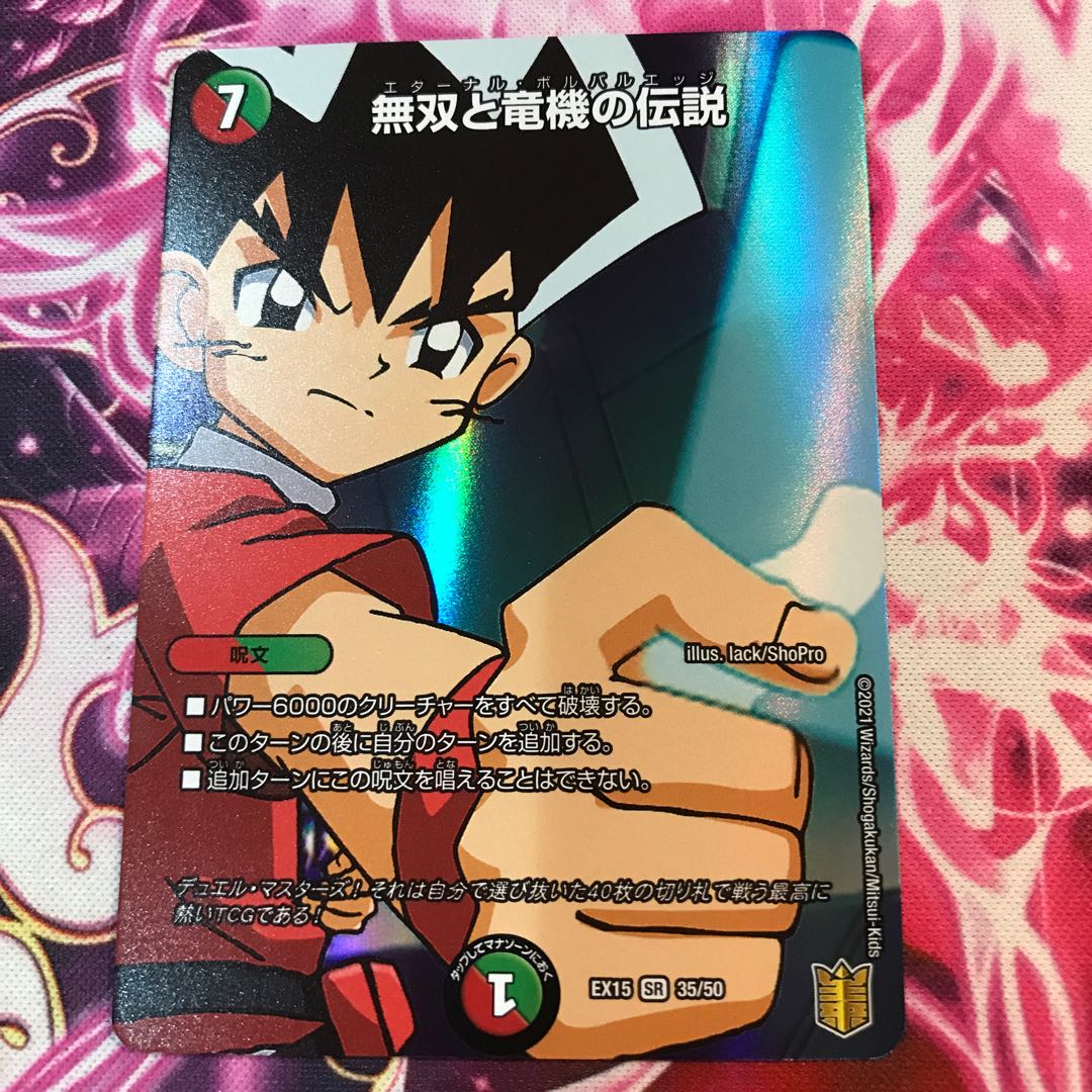 無双と竜機の伝説