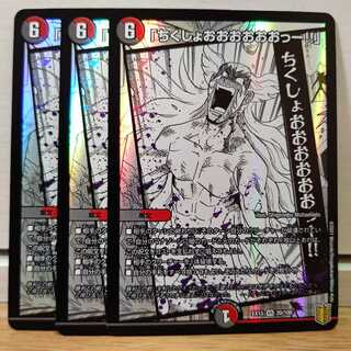 「ちくしょおおおおおおっー!!」3枚