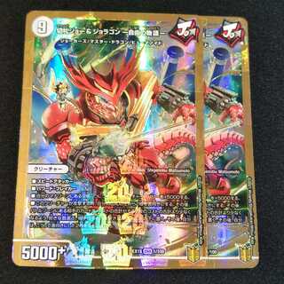 切札ジョー&ジョラゴン -自由の物語- ２枚セット