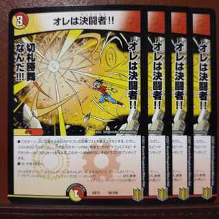 Set Discount I'm a Fighting Man!