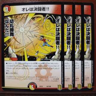 Set Discount I'm a Fighting Man!