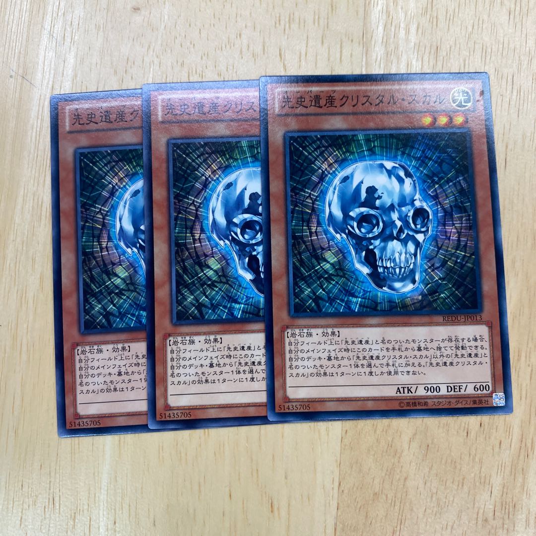 Chronomaly Crystal Skull Normal