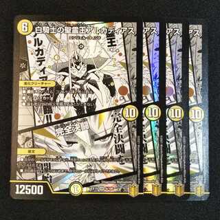 白騎士の聖霊王アルカディアス｜完全決闘 ４枚セット