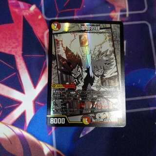 Bonds of the Restructer Revolution