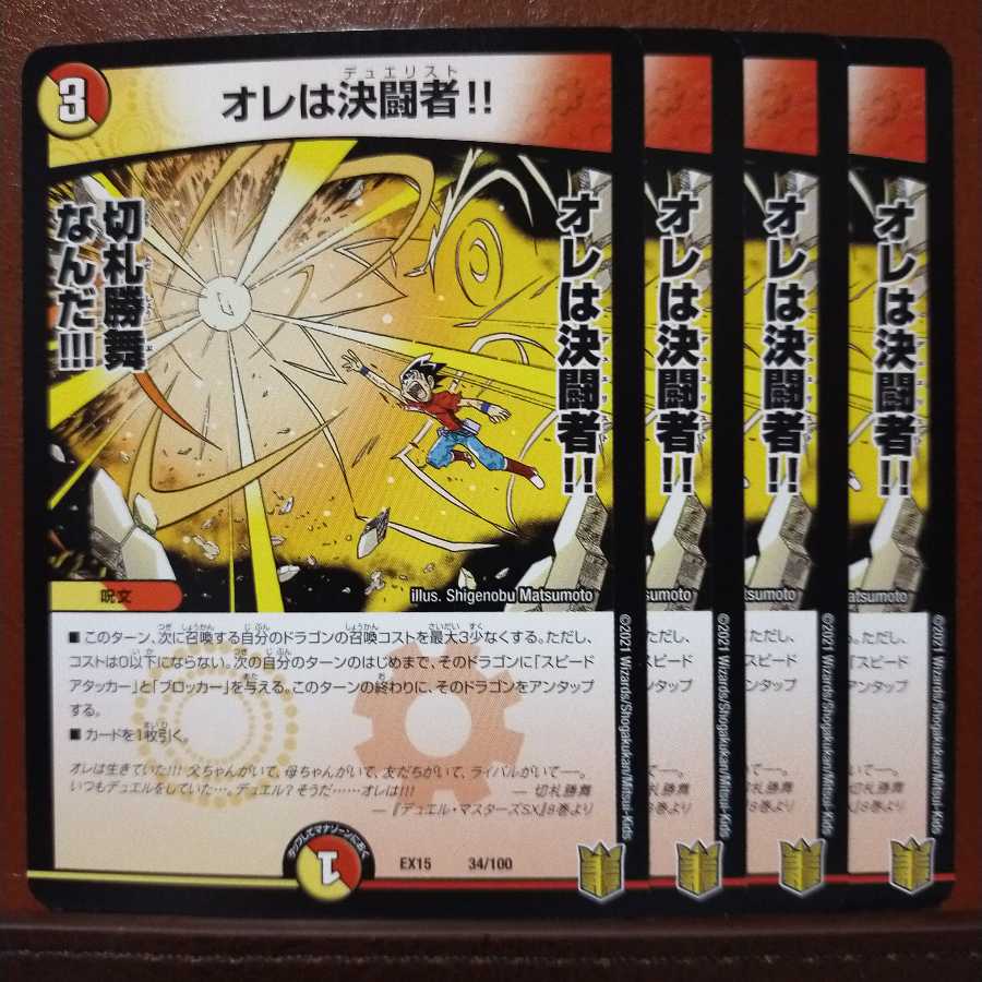 Set Discount I'm a Fighting Man!