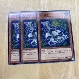 Chronomaly Mayan Machine Normal