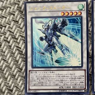 ジャンク・スピーダー ウルトラレア