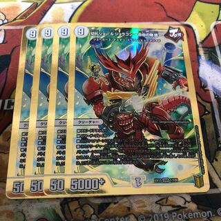 切札ジョー&ジョラゴン -自由の物語- 4枚セット