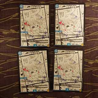 4枚 黄昏地獄拳