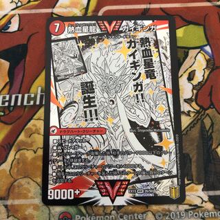 銀河大剣 ガイハート｜熱血星龍 ガイギンガ