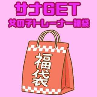 ポケモンカード ゲリラ福袋 サナGET！女の子トレーナー福袋