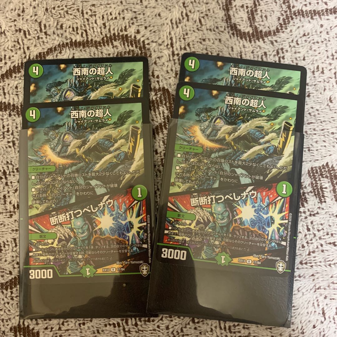 西南の超人｜断断打つべしナウ