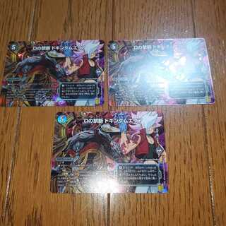 Dの禁断 ドキンダムエリア