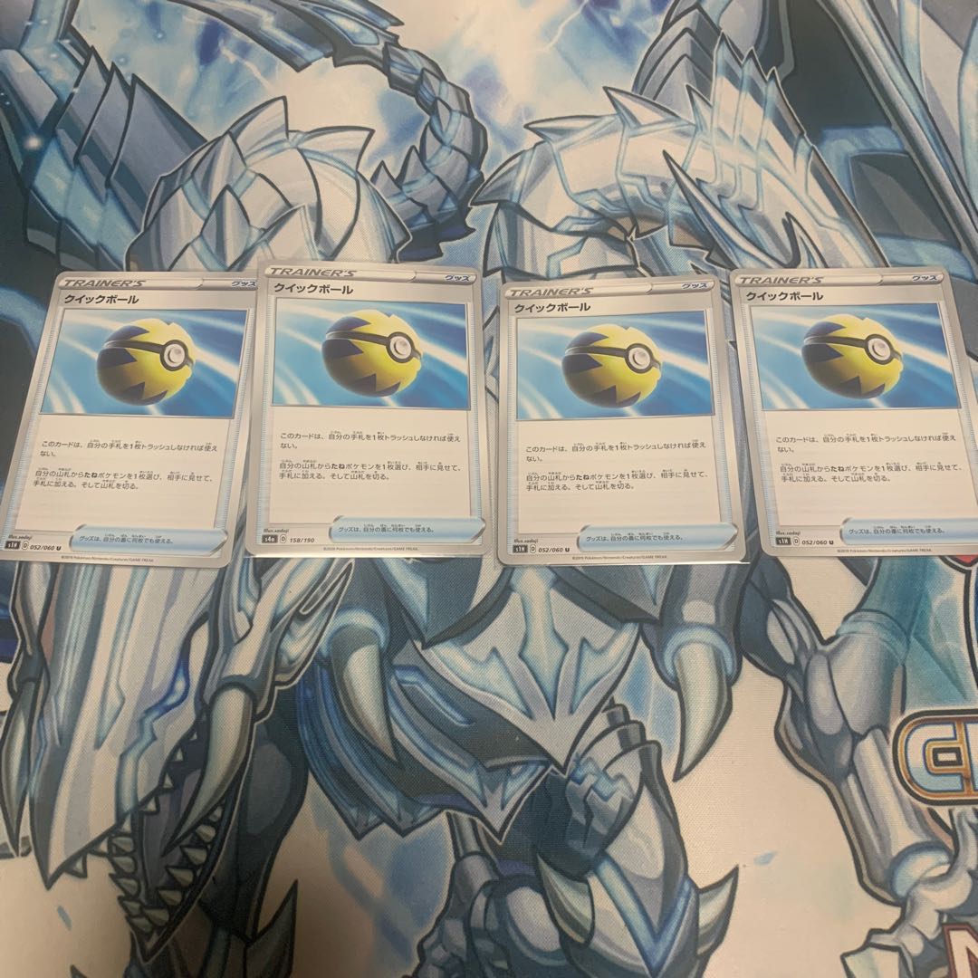 クイックボール