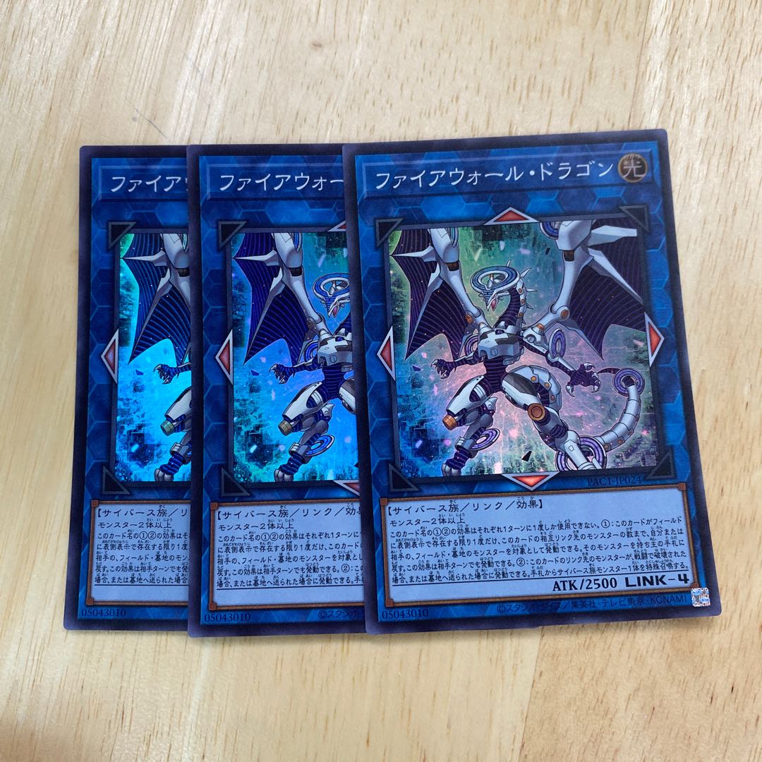 Firewall Dragon Super Rare