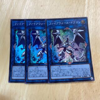 Firewall Dragon Super Rare