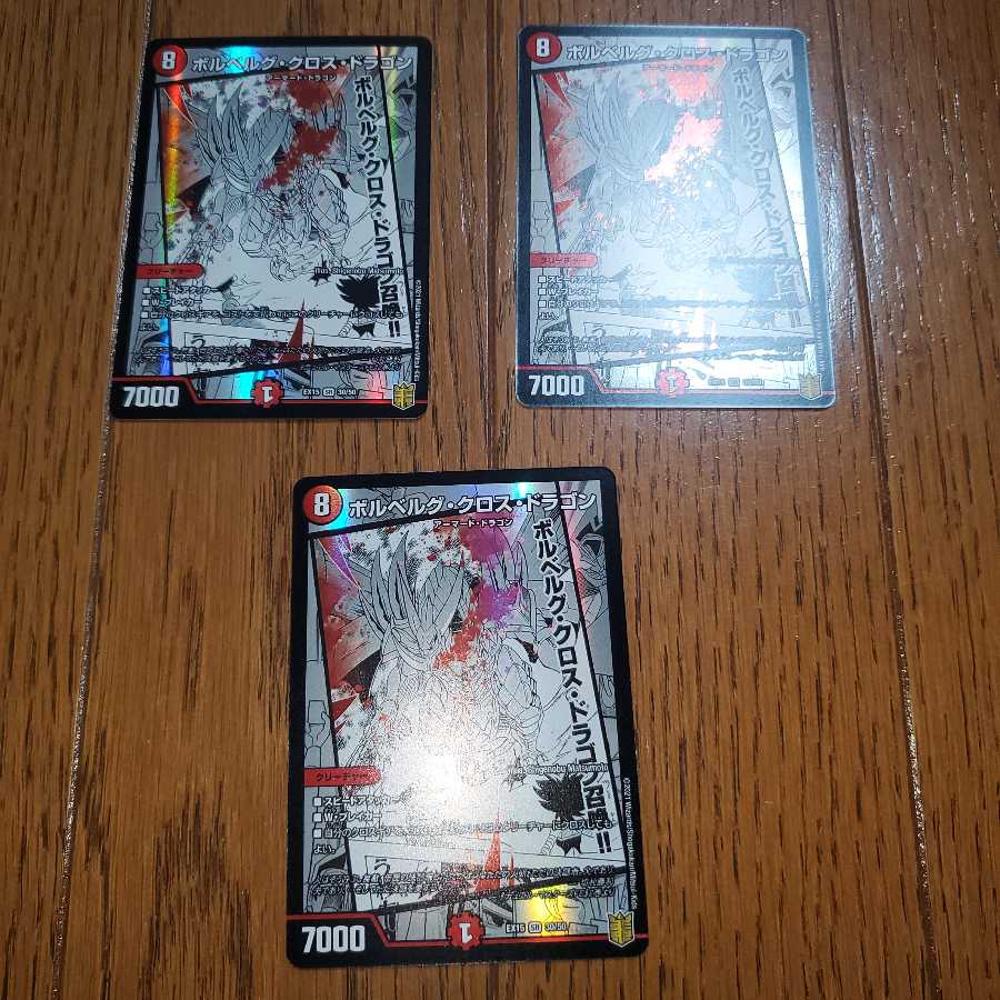 Bor Bianca Gu Cross Dragon