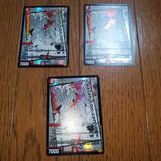 Bor Bianca Gu Cross Dragon