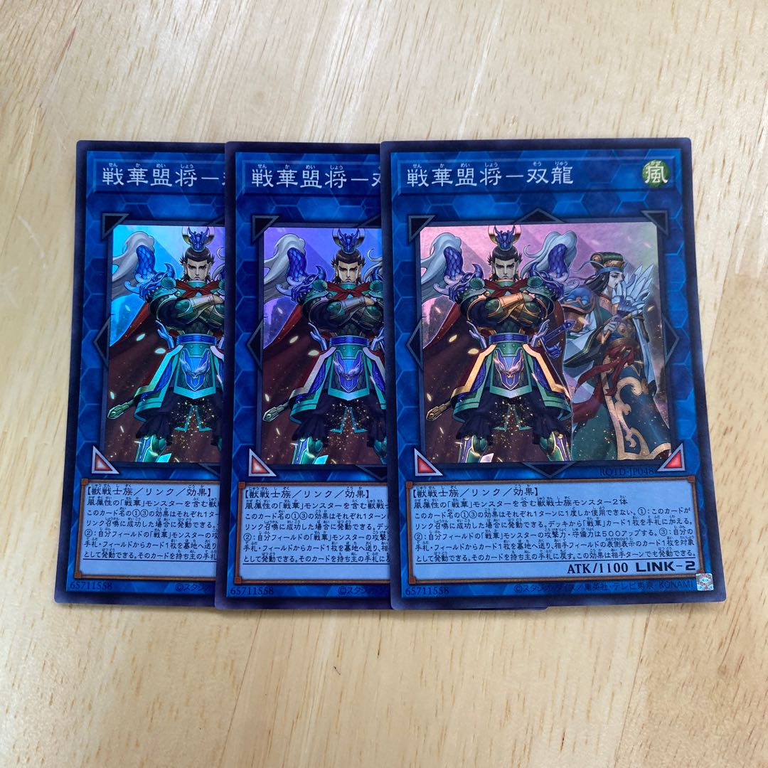 SENKAKU-YOUNG SUPER RARE