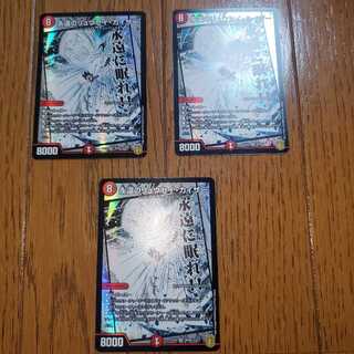 Eternal Ryusei Kaiser