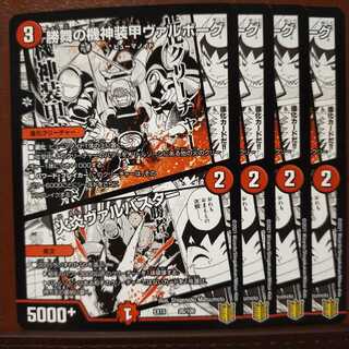 セット割引　勝舞の機神装甲ヴァルボーグ｜火炎ヴァルバスター