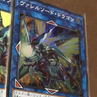 ヴァレルソードドラゴン