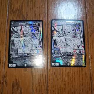 Evil Eye Emperor Romanov I