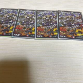 龍装05号 イヴィルヴィ｜イーヴィル・フォーズ4枚