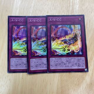 Amaze Attraction Cyclo-Coaster Super Rare