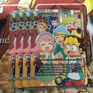 ジョー!ジョー!友ジョー! 4枚セット