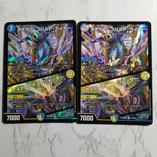 メヂカラ・コバルト・カイザー｜アイド・ワイズ・シャッター