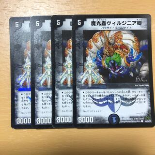 魔光蟲ヴィルジニア卿(H.C) C-foil 4枚