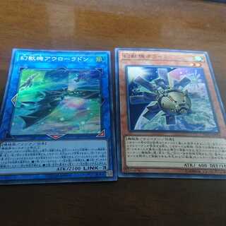 幻獣機オライオン