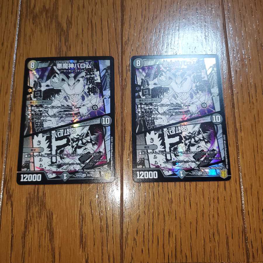 悪魔神バロム｜バロム砲