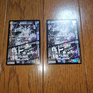 悪魔神バロム｜バロム砲