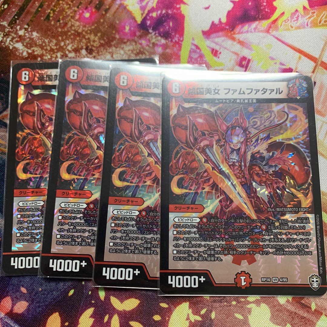 傾国美女 ファムファタァル VR 4枚