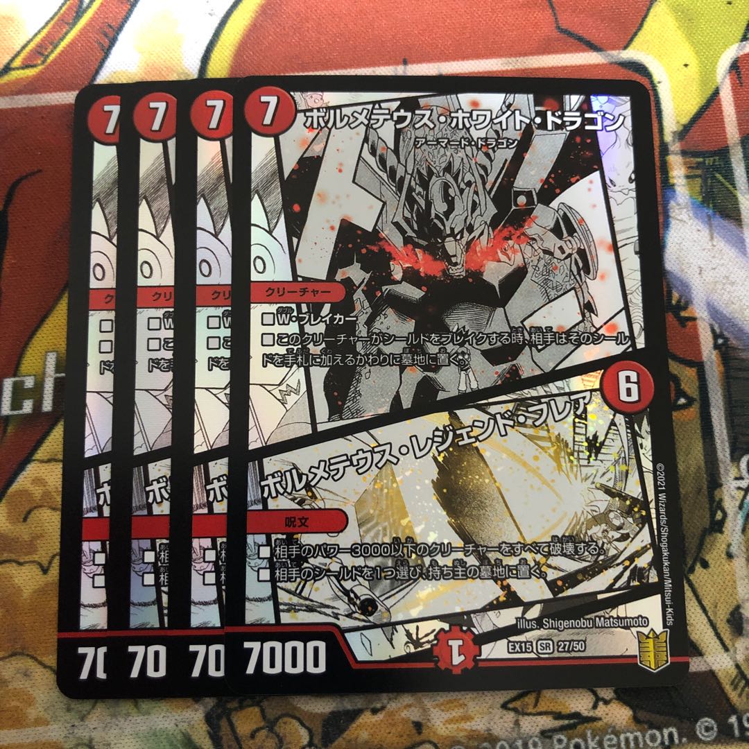 Bolmeteus Steel Dragon|Bolmeteus Legend Flare 4-Piece Set